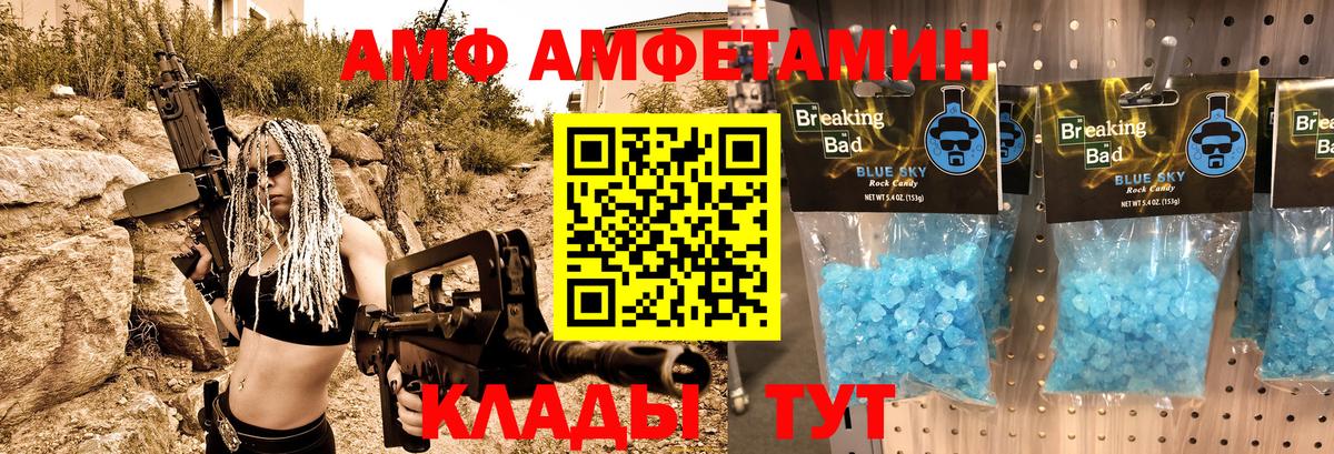 Амфетамин Розовый Лесозаводск