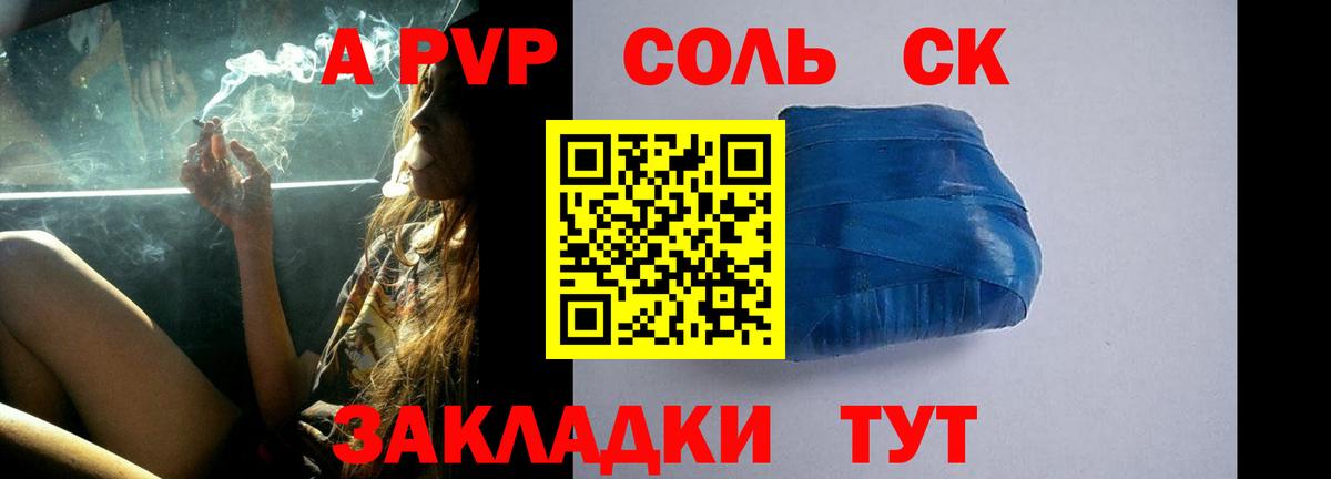 Alpha-PVP Crystall Лесозаводск