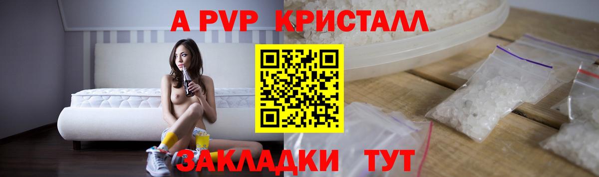 Лесозаводск  APVP Соль  А ПВП крисы CK  А ПВП СК КРИС  Вход с VPN 