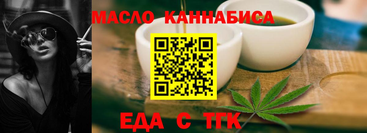 Cannafood конопля  Вход с VPN  Лесозаводск 