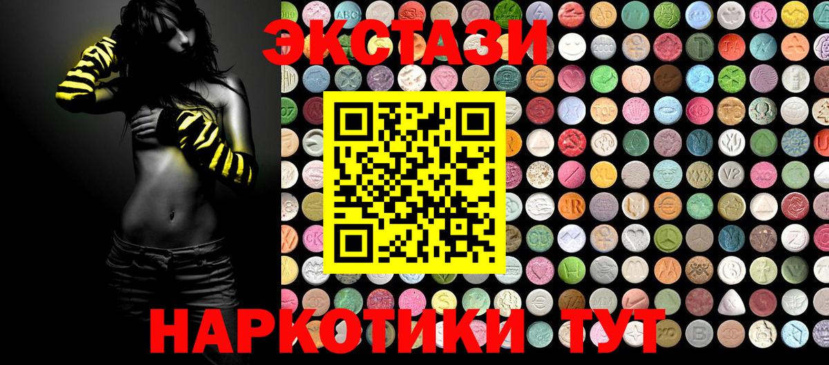 Ecstasy таблы  Экстази Cube  Вход с VPN  Экстази  Лесозаводск 