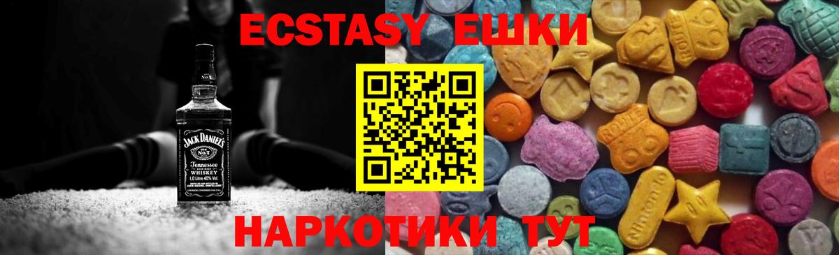 ЭКСТАЗИ диски Лесозаводск