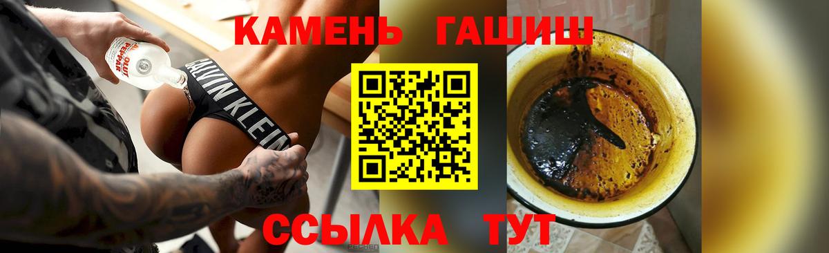 ГАШ хэш Лесозаводск