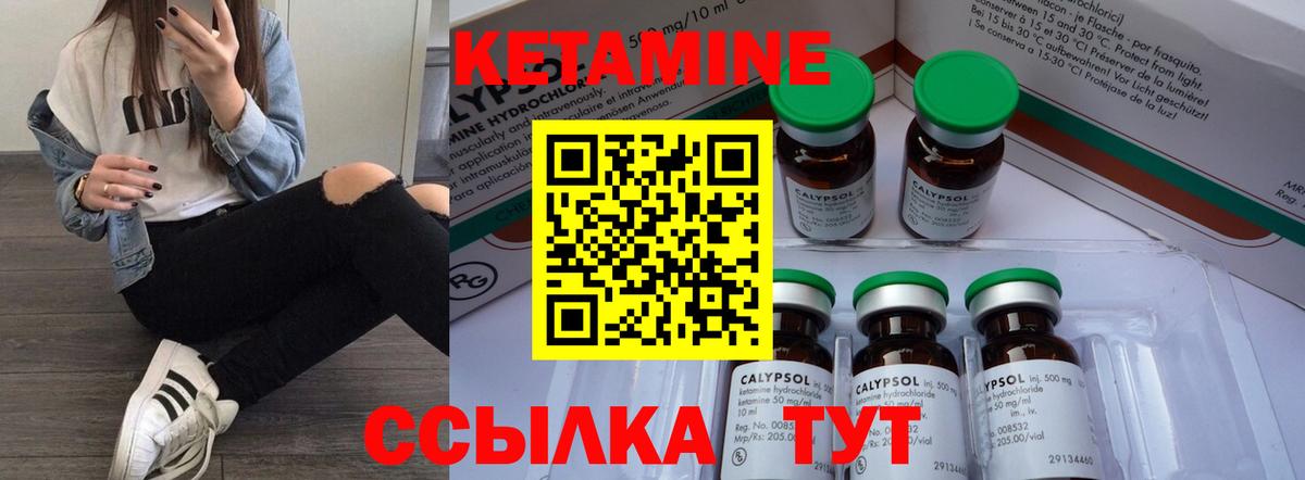 Лесозаводск  КЕТАМИН ketamine  Вход с VPN 