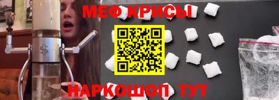 мефедрон мука Изобильный