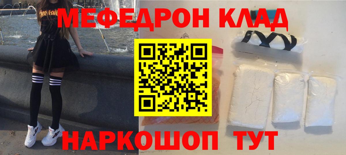 Мефедрон  Вход с VPN  Лесозаводск  Мефедрон VHQ  МЯУ-МЯУ  Меф мяу мяу 