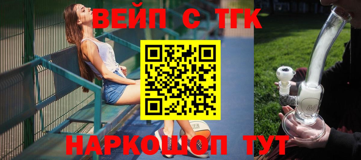 Лесозаводск  ТГК Wax  купить закладку  Вход с VPN 