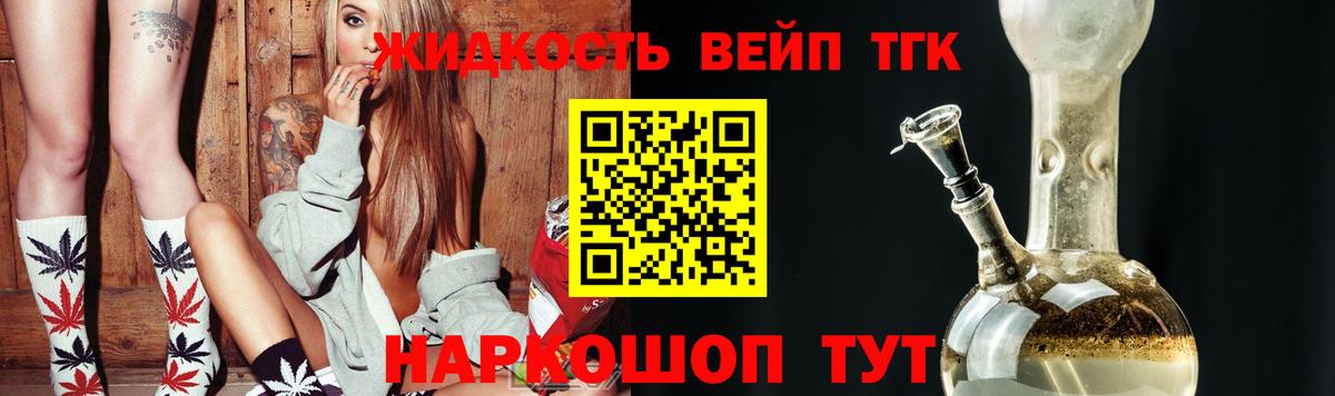 ТГК вейп Лесозаводск