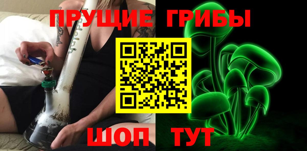 Галлюциногенные грибы ЛСД Лесозаводск